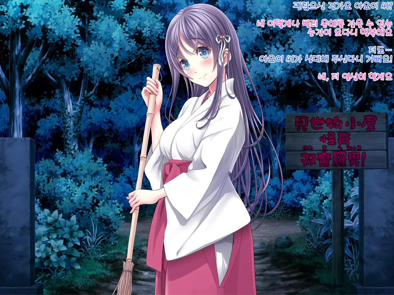 Yomatsuri Roten Keihin Ni Sareta Otome-Tachi... (Decensored)